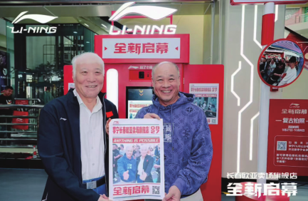 火柴棍東北首店&李寧旗艦店雙店節(jié)前盛啟 奧運(yùn)冠軍李寧、歐亞集團(tuán)董事長(zhǎng)曹和平出席開(kāi)業(yè)剪彩